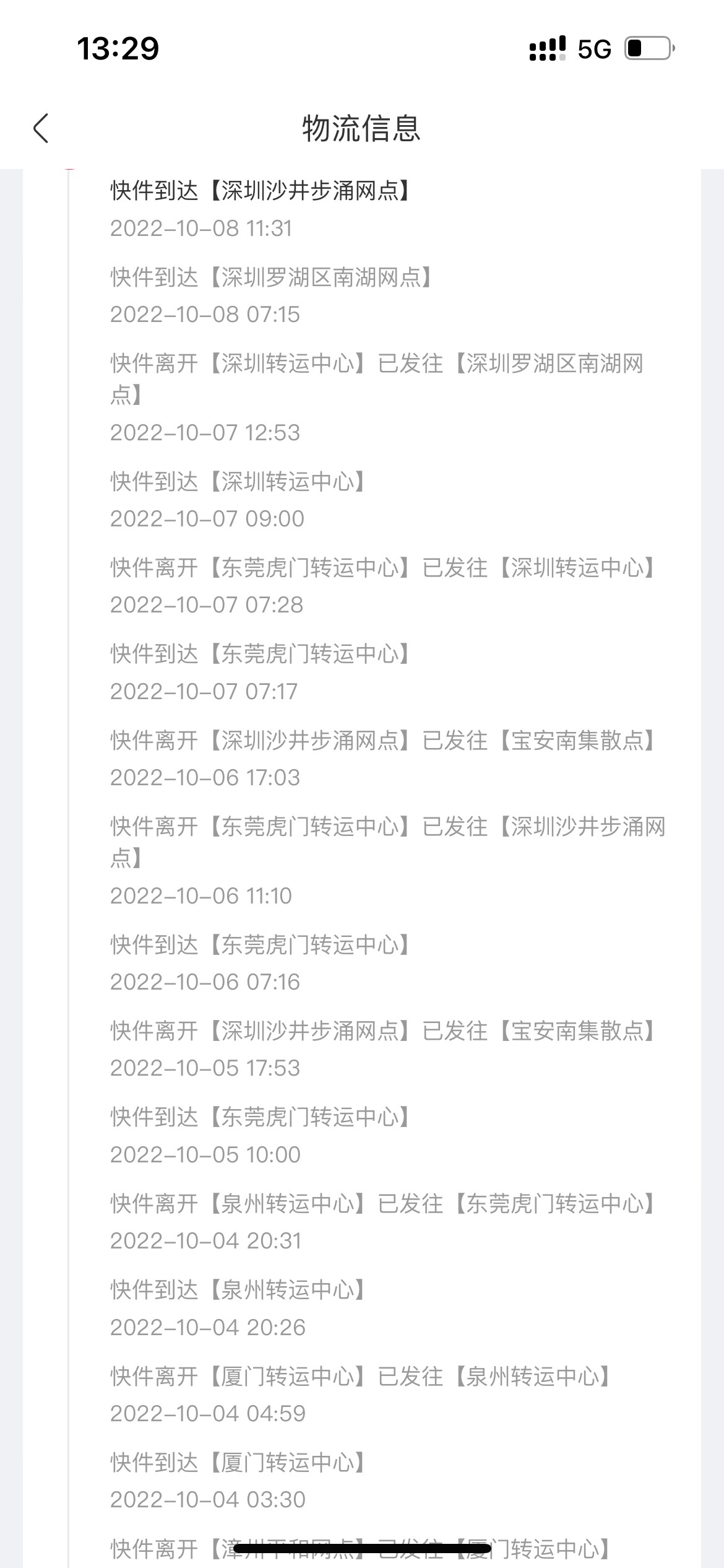 这极兔快递我算服了，2号搞到现在，还没给我发过来，我的两个柚子算是没法吃到了，TMD100 / 作者:未见明显 / 