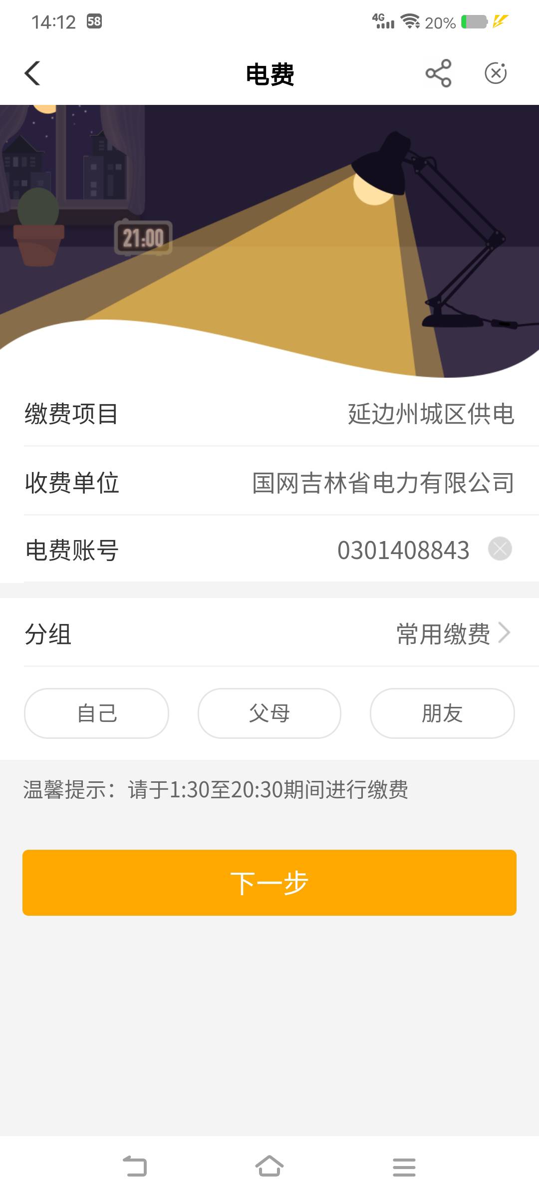 吉林模板



100 / 作者:林静文 / 