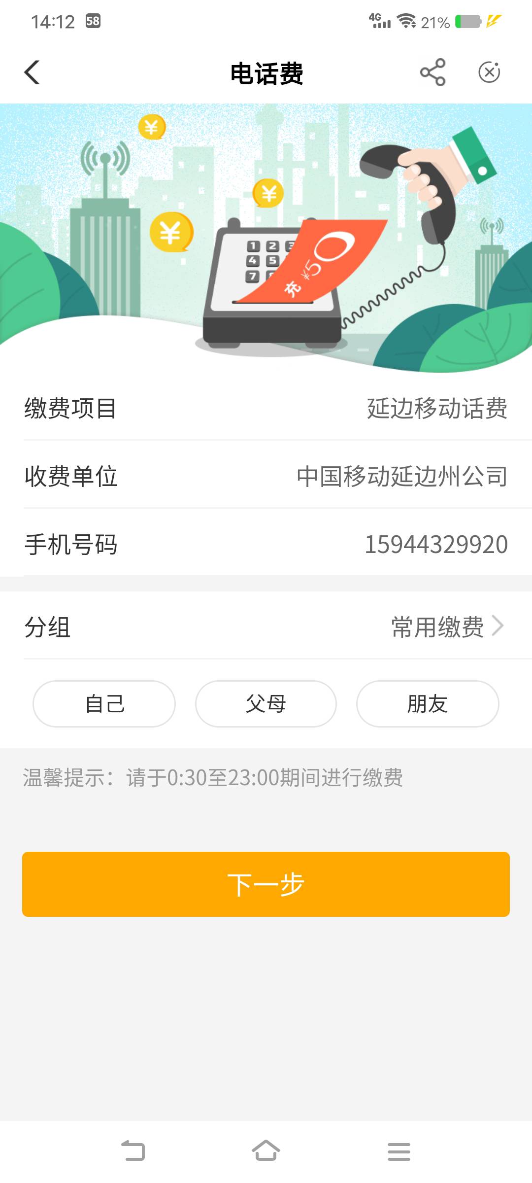 吉林模板



82 / 作者:林静文 / 