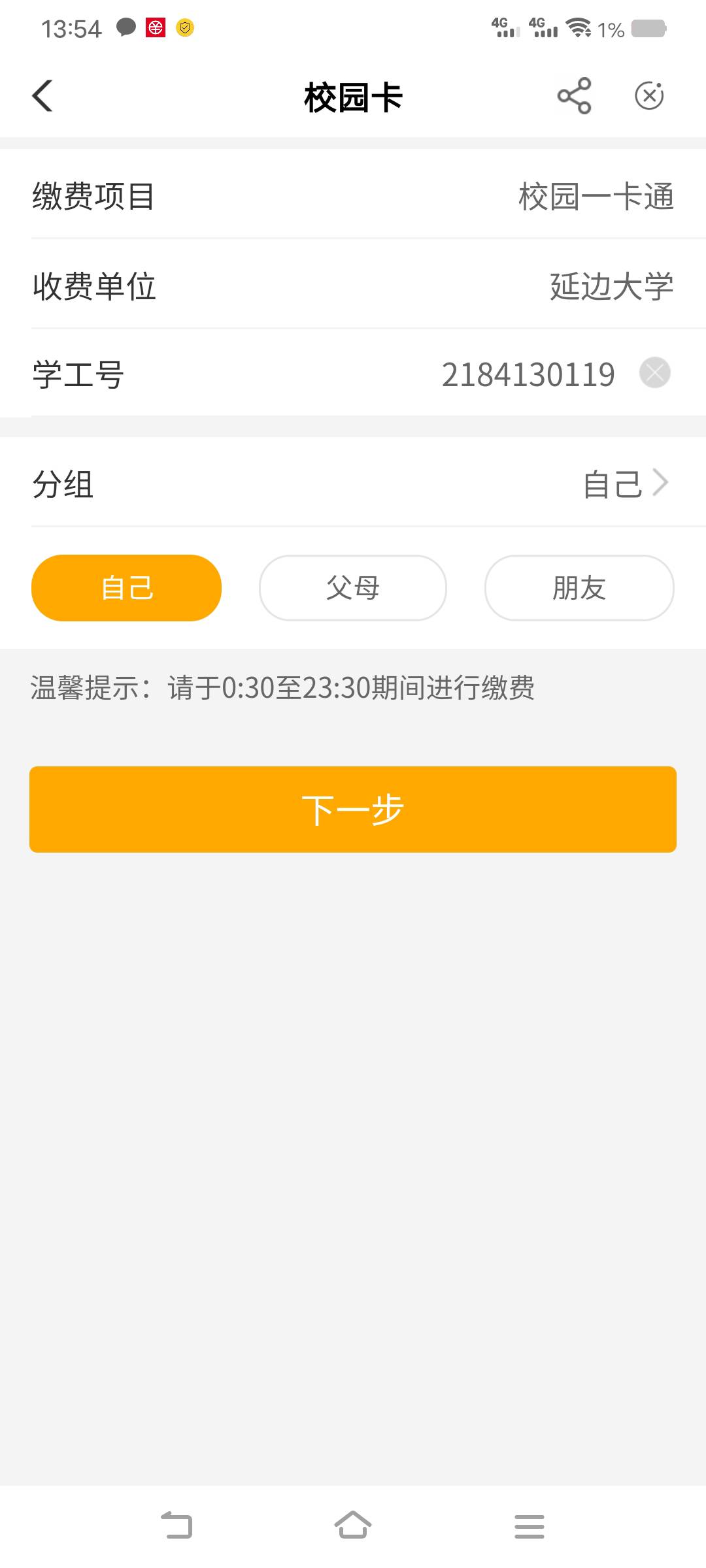 吉林模板



35 / 作者:林静文 / 