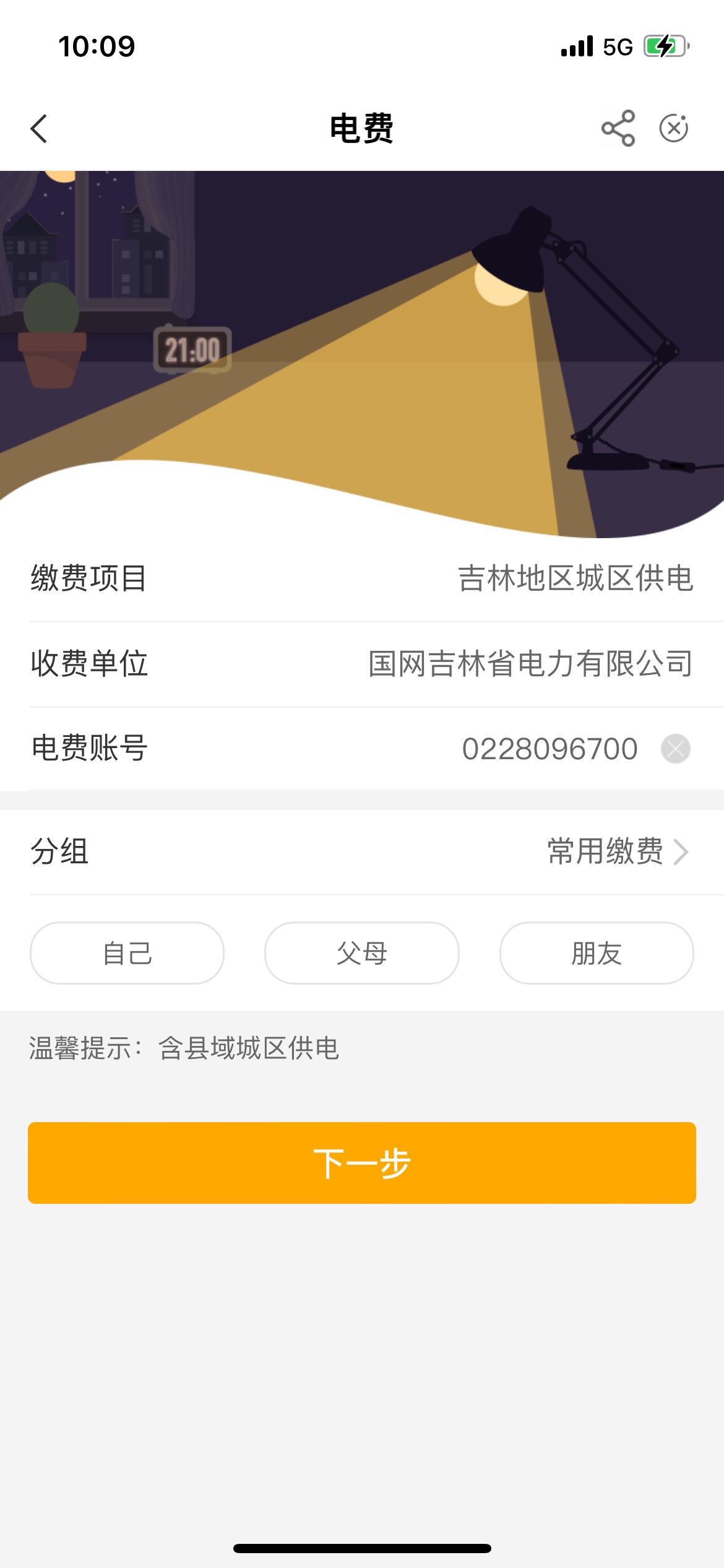 吉林模板



23 / 作者:成悦无敌 / 