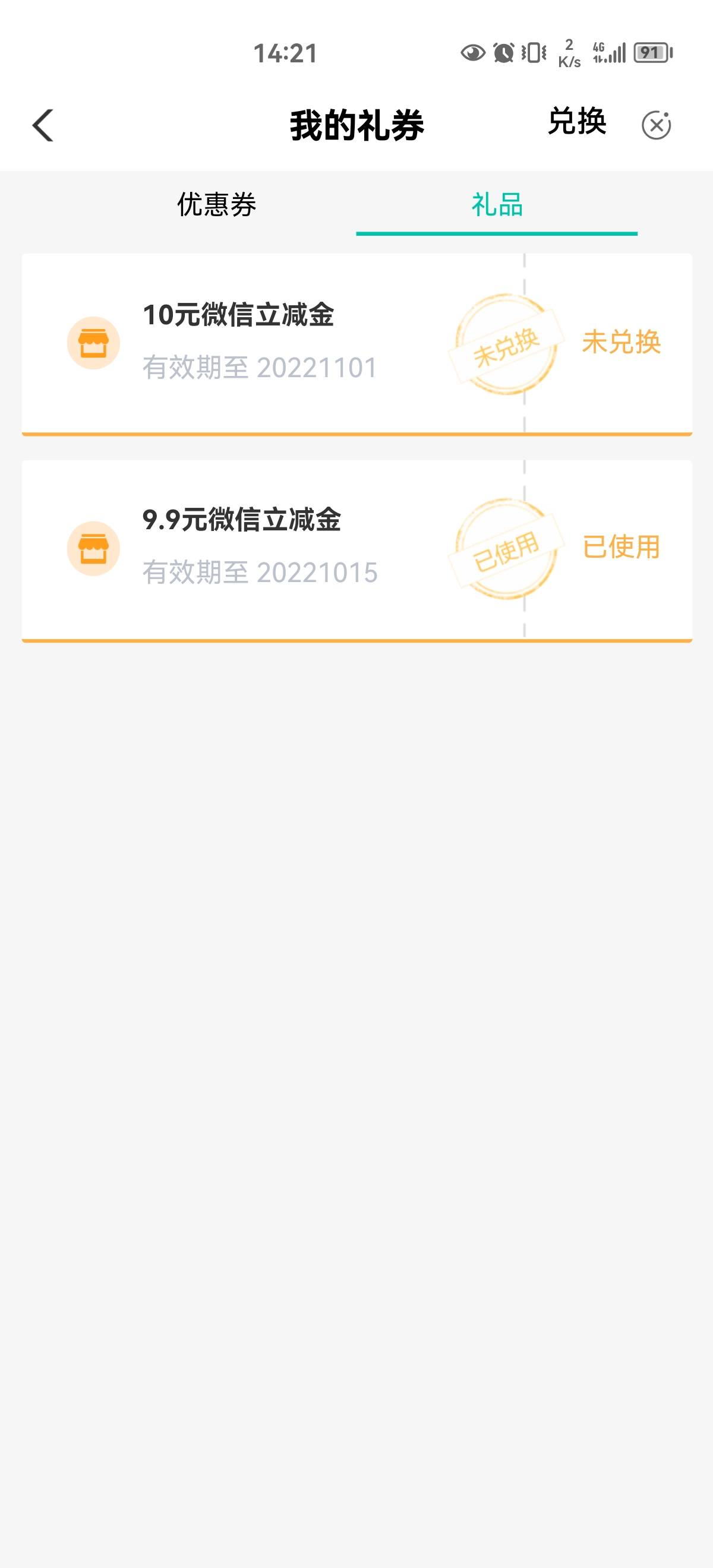 这是什么情况？啥时候到卡包？点击去兑换跳到微信显示发放中。卡包里面也没有。



86 / 作者:多久时间哦哦 / 