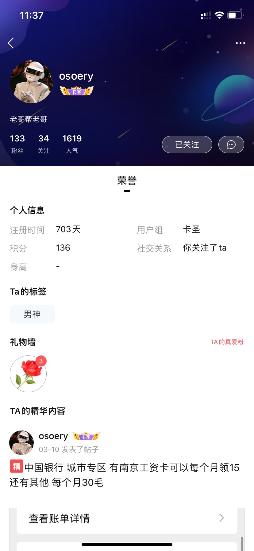 老哥们避雷，这还是个卡圣呢，我也不举报他了，反正我也没损失，不过这种人老哥们最好55 / 作者:不捉老鼠的猫、 / 