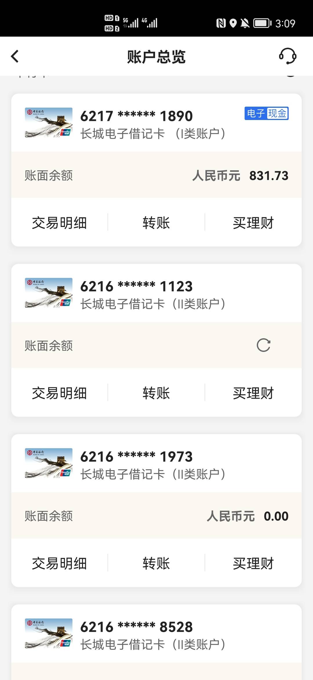 中行app这么多张卡，想给二类给注销了，到网点给我查一下就一张一类卡，什么情况。

69 / 作者:芬达的特仑苏 / 