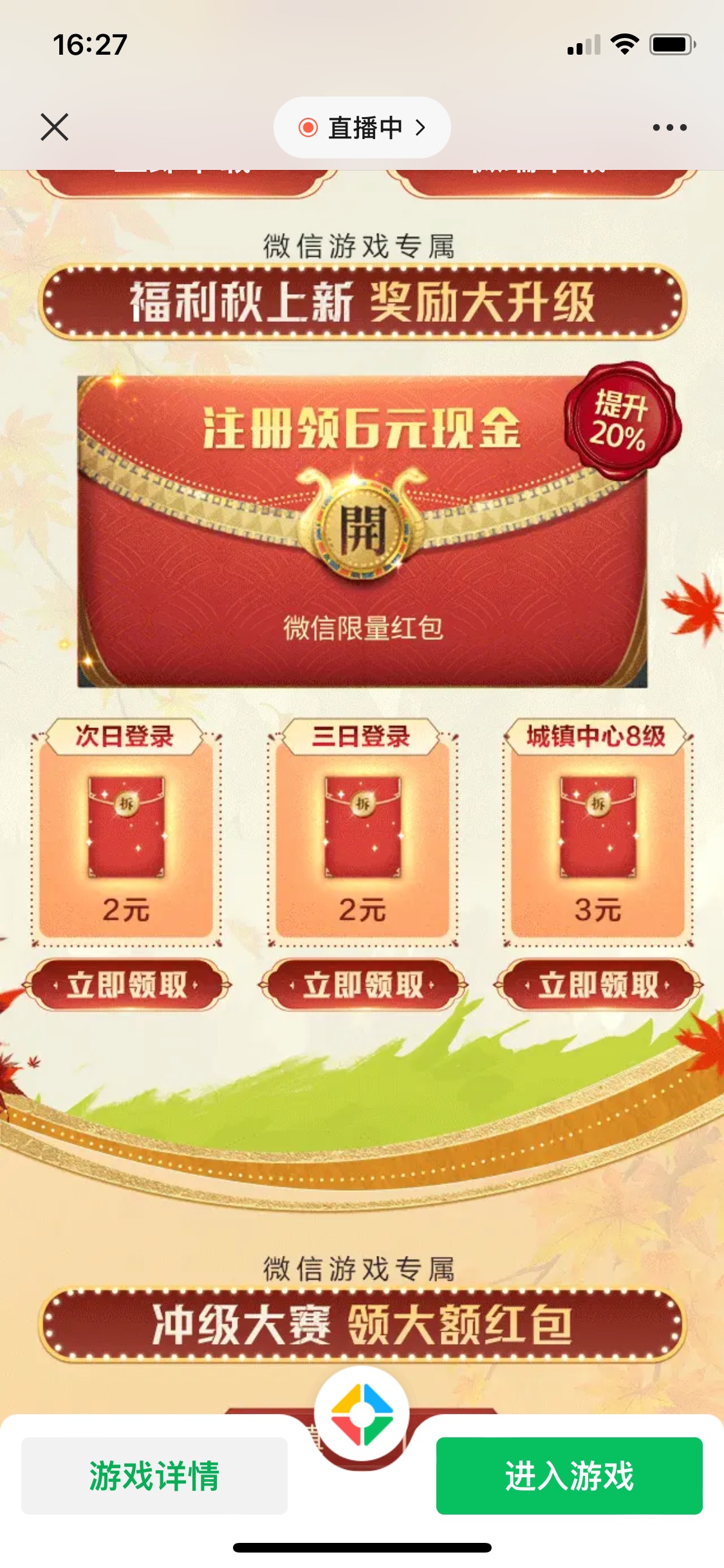 游戏毛，冲


47 / 作者:丽娜520 / 