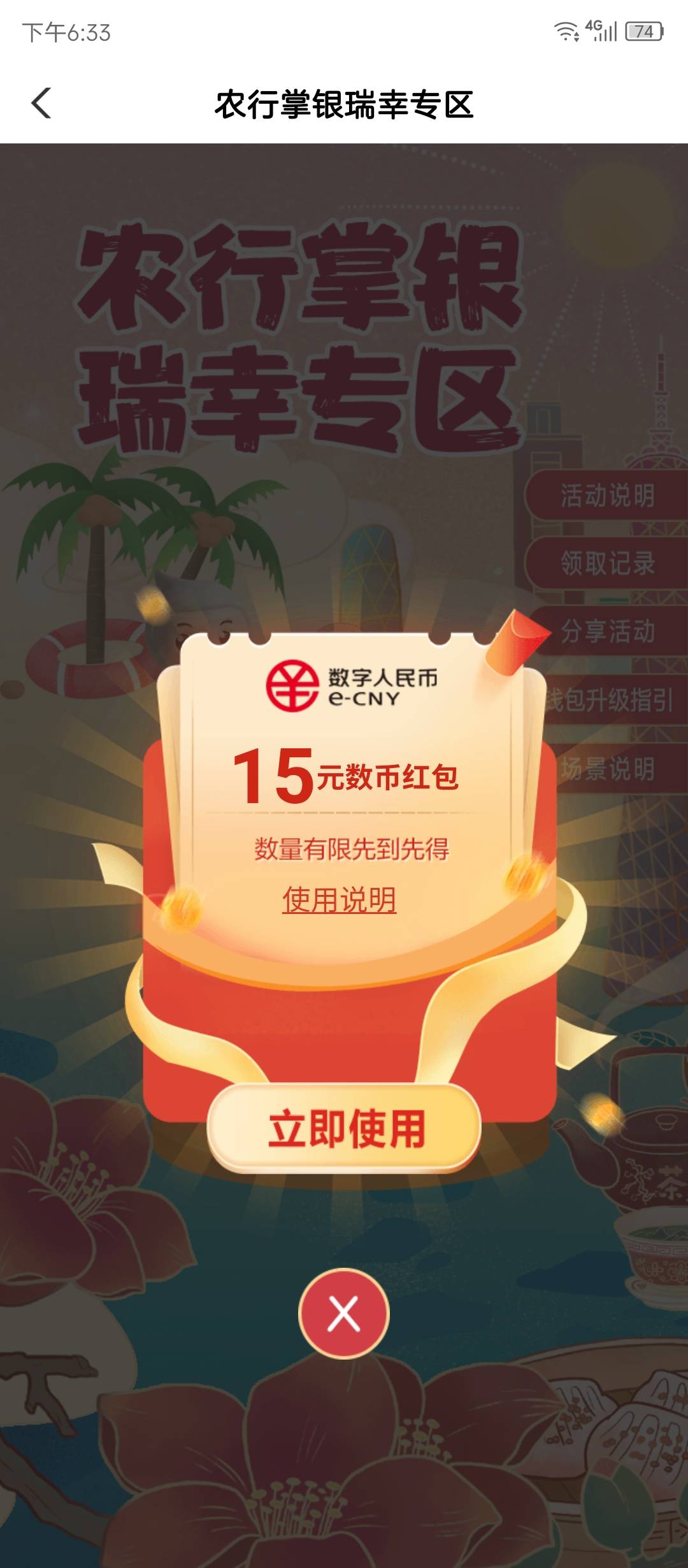 广州瑞幸复活！先注册不实名，进去提示开钱包，再去开钱包升级三类，再领取。再农行实12 / 作者:中国工商很行 / 