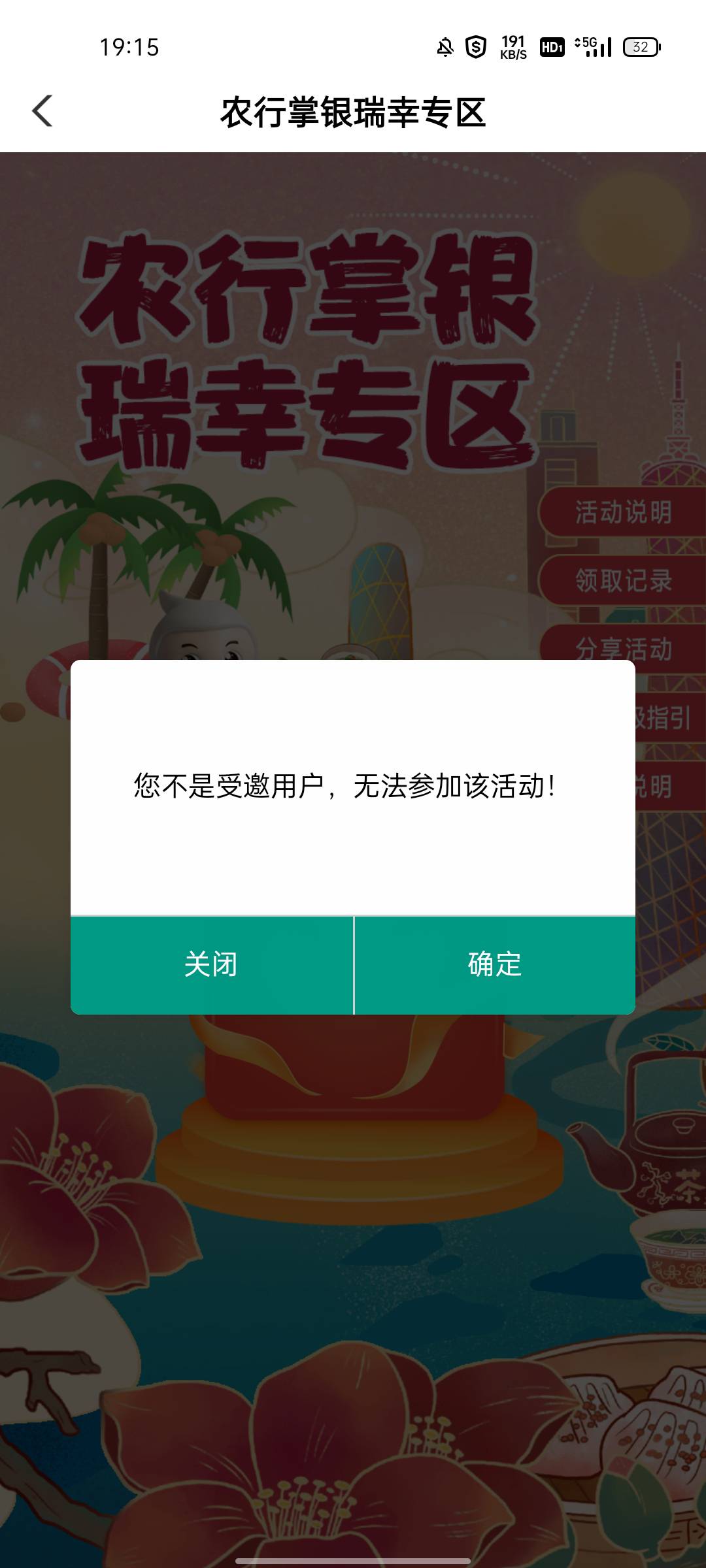 接上贴，广州瑞幸多号，清楚老农数据，新号注册不认实名直接跳过，直接飞广州开通新号45 / 作者:卡农大冤种 / 