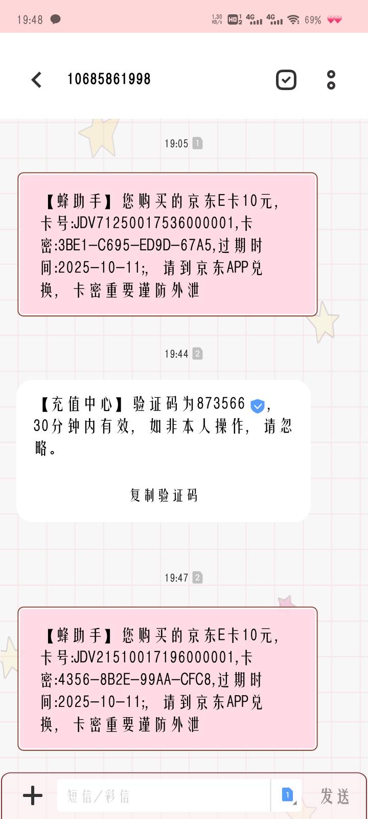 农行广州可以多号。受邀就换手机号。和四川那个5.88立减金差不多一样，没有开通试点手72 / 作者:ㅤㅤㅤ123 / 