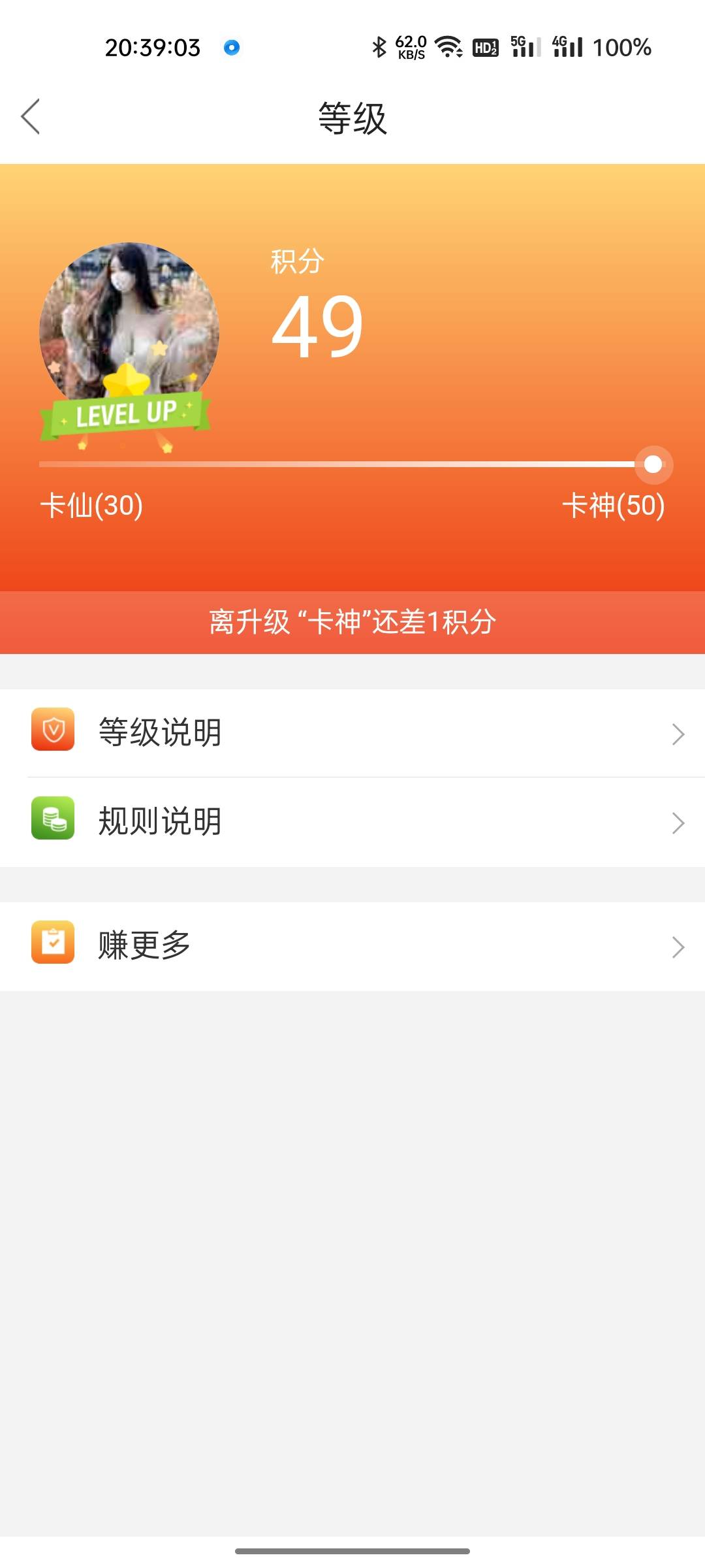 我要成神了

59 / 作者:失身苞米地 / 