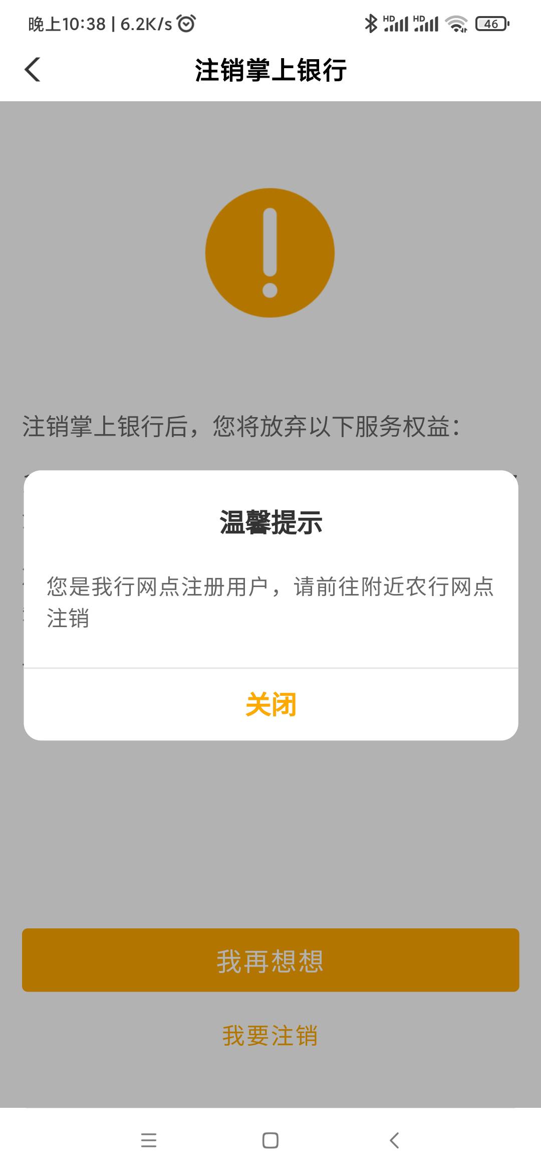 感谢这个评论区老哥首发的老农不去营业厅解农行
牛批直接牛批，都是大哥

14 / 作者:莫等晚风 / 