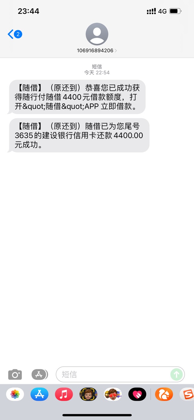 看他们帖子下了随借 我想起来好久没试他了 之前一直是秒拒，时间到了就去试这次有一两95 / 作者:东哥哥66 / 