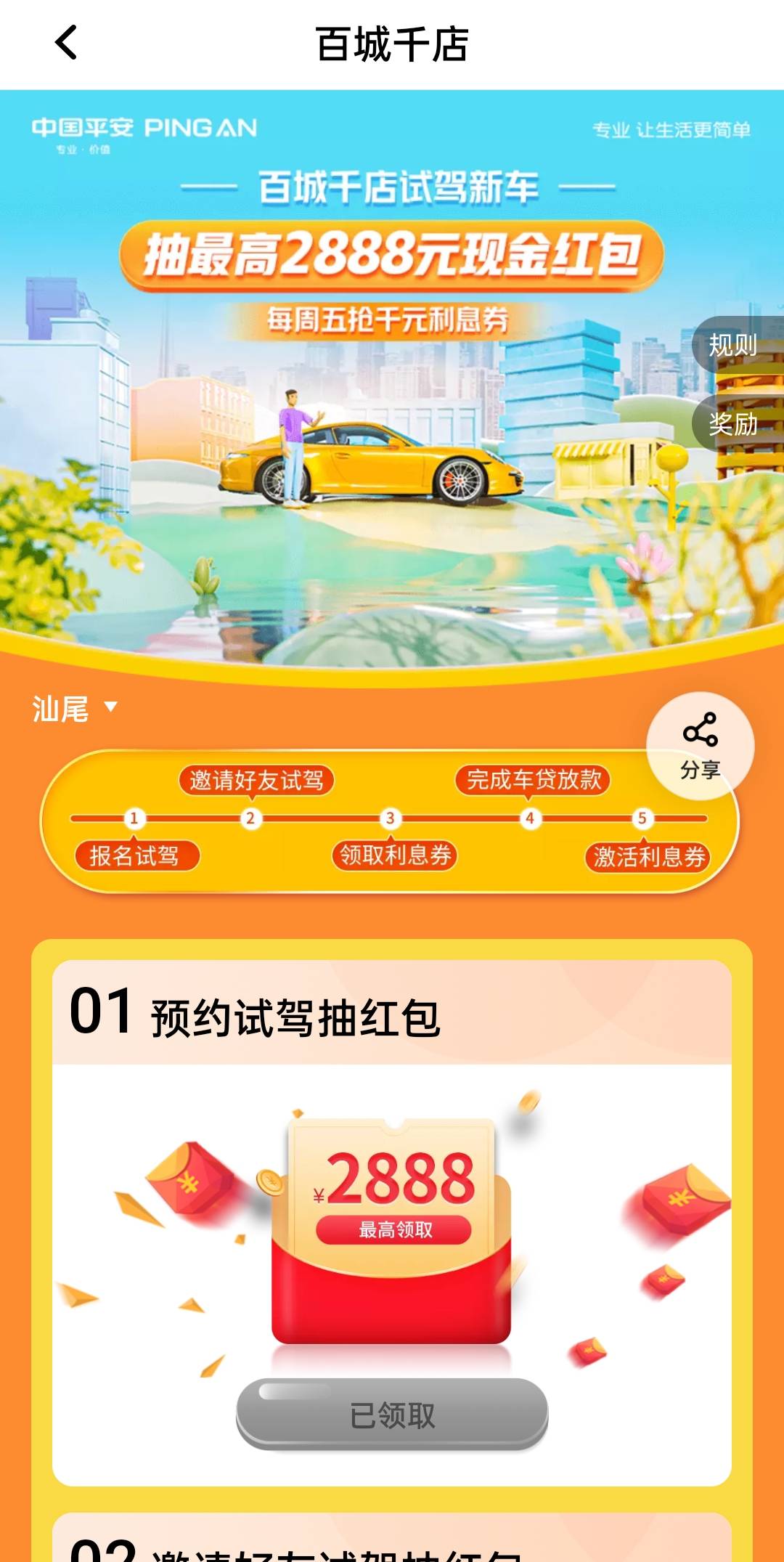 平安口袋银行搜百城千店，预约抽红包
中了2.88   3.88

17 / 作者:可是百度上说 / 
