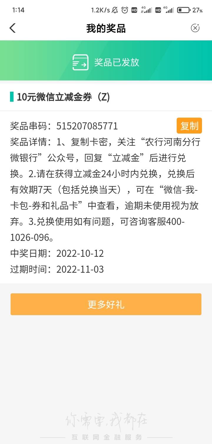 感谢老哥，前几天老农河南工资单还是别灰心，刚刚去看老哥说的飞过去中了

90 / 作者:天空的风 / 