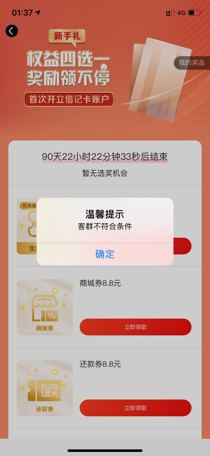 广发任务中心第一个，把这三个任务做一下25+

66 / 作者:乌龟哥 / 