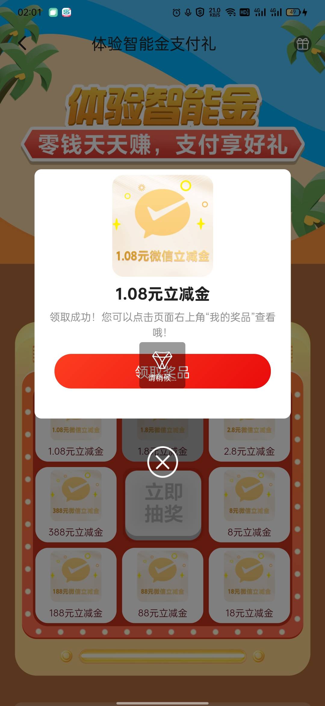 广发可以的，我刚刚也是艺参加，不知道是程序员加班修复还是本来就是要等一会的

19 / 作者:沉默的野猪 / 