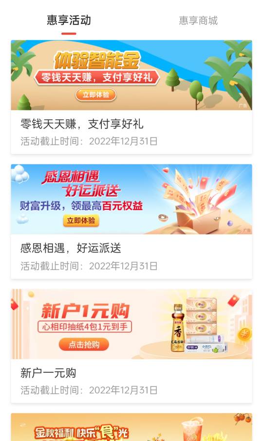 多谢老哥分享的广发@苏小小哲 
另一还有个新人一元购，买e卡赚5.5毛



53 / 作者:可是百度上说 / 