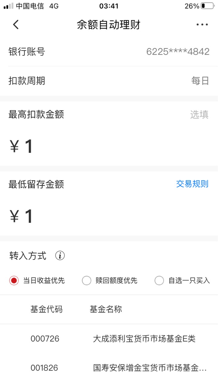 终于搞完了，很丝滑，第一个领不了的老哥们，右上角设置，点击签约金额1，签约成功之8 / 作者:你算个什么东西 / 
