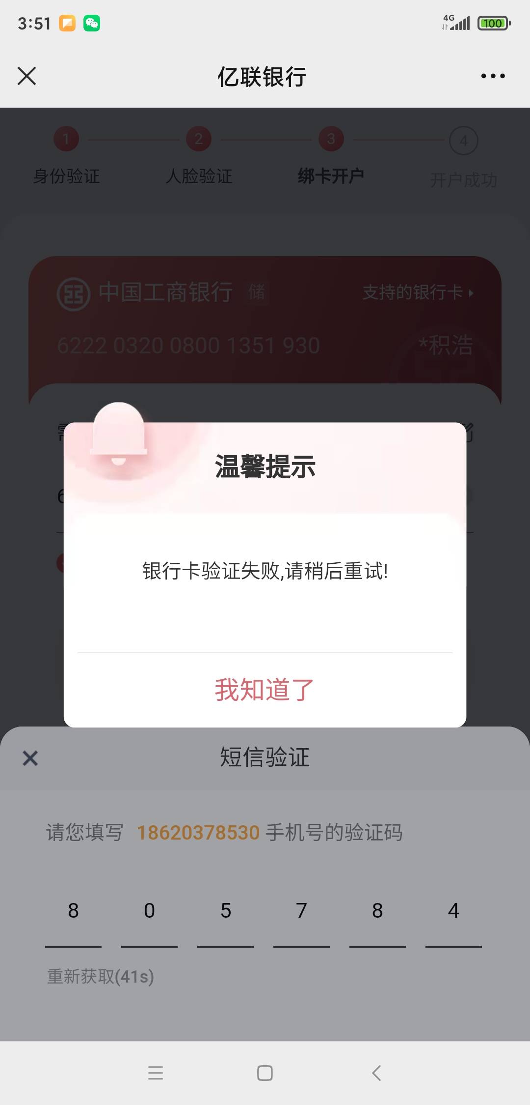 亿联银行一直开不了户是怎么回事。

14 / 作者:欧诺提 / 