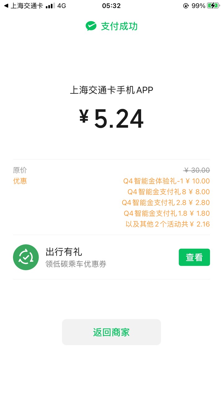 就晚十来分钟，少了十毛，大腿差点没拍断

31 / 作者:卡农咸鱼哥 / 