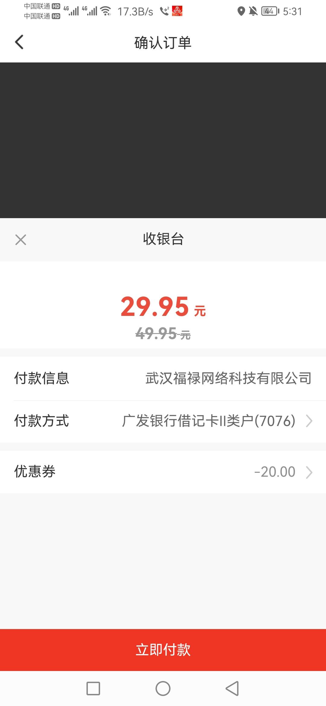 广发新手礼包可以领生活福利卷，都完成了充话费减几十块呢，关键是可以充其他手机号，72 / 作者:复制 / 