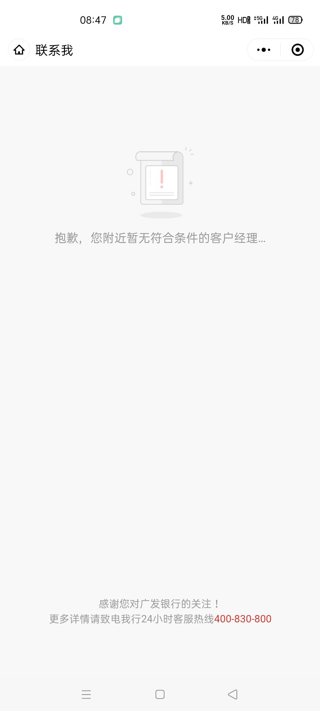 广发这个绑定公众号添加客服后，点客服发的链接可以领取个15优惠券。买e卡也有12.5利34 / 作者:是隔壁帅哥 / 