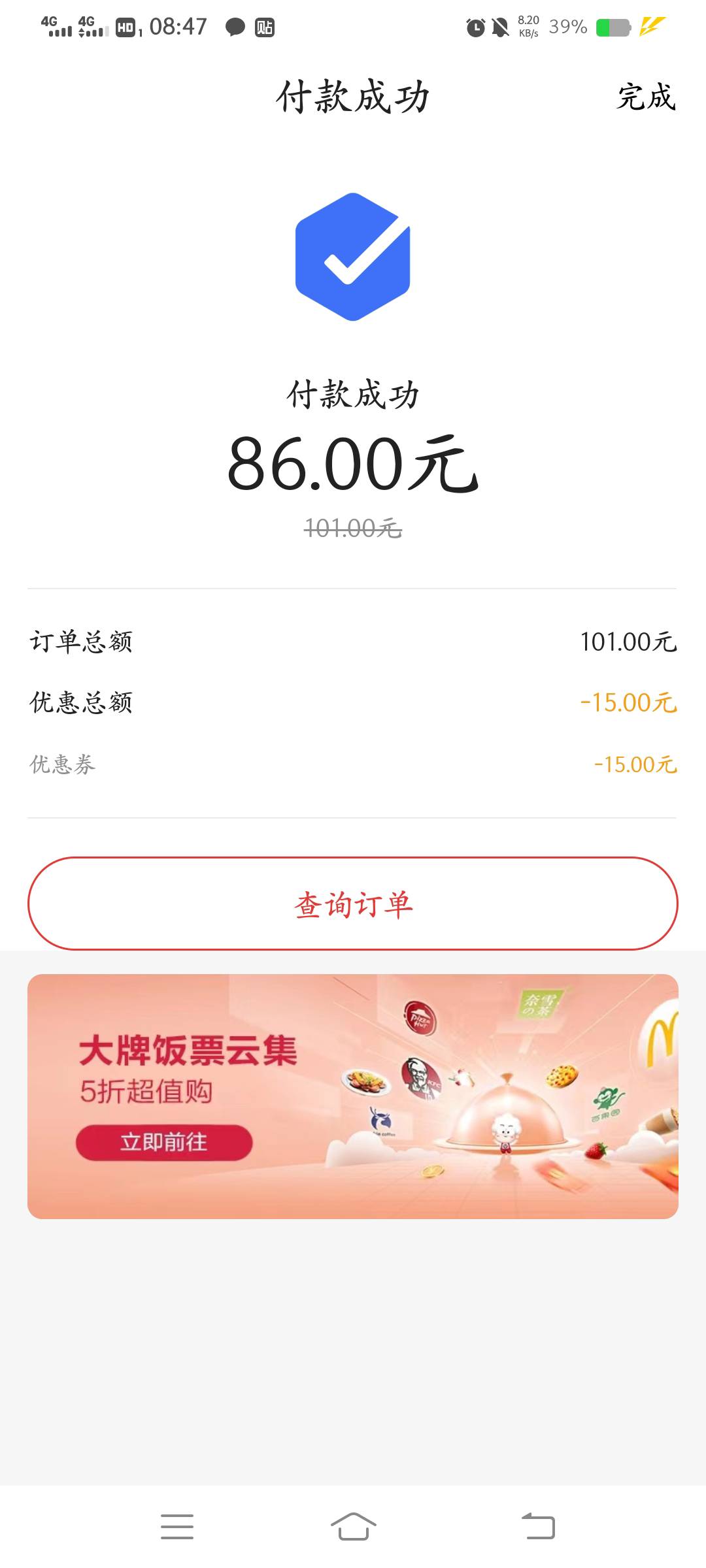 广发这个绑定公众号添加客服后，点客服发的链接可以领取个15优惠券。买e卡也有12.5利60 / 作者:云祁 / 