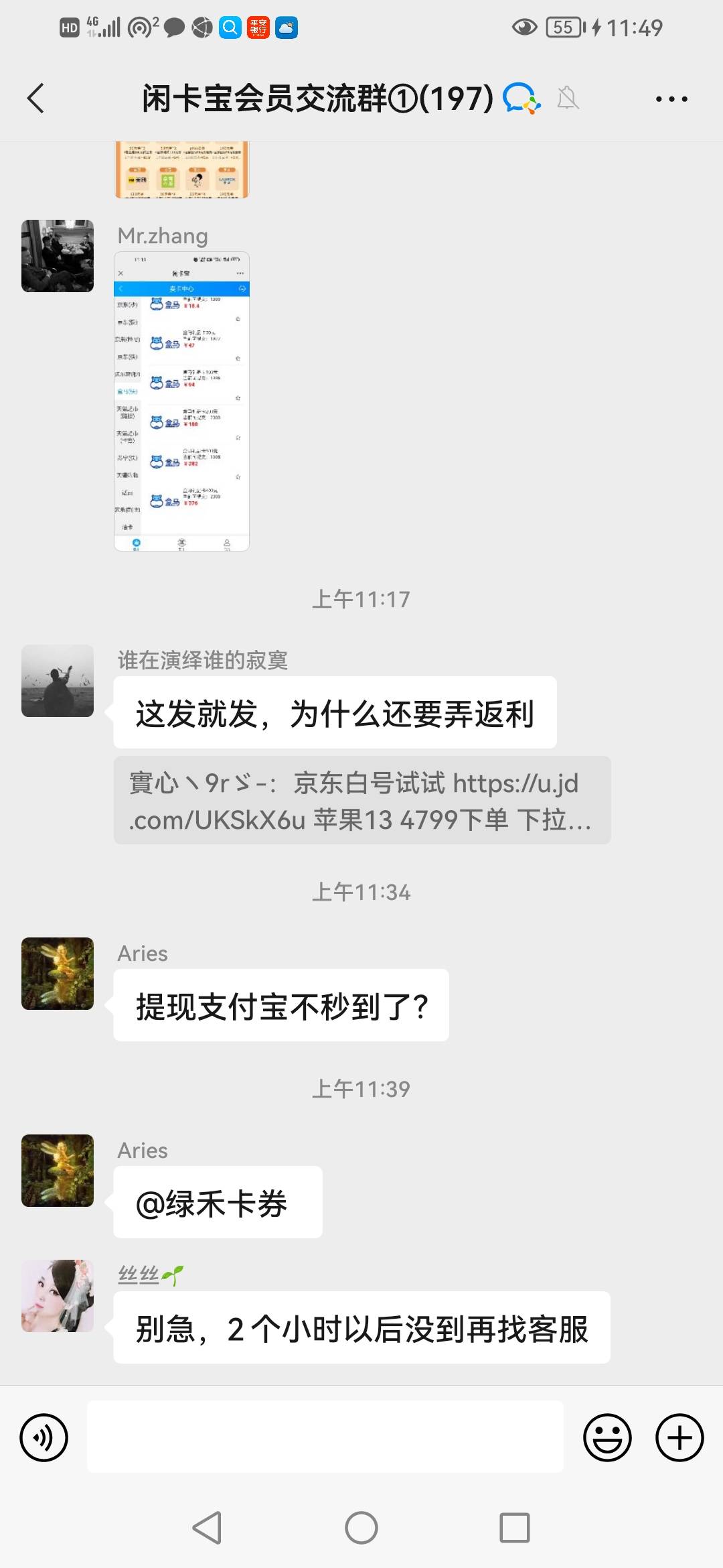 闲卡宝现在提现不秒到了么？？支付宝也不秒

89 / 作者:卡农第一骚 / 