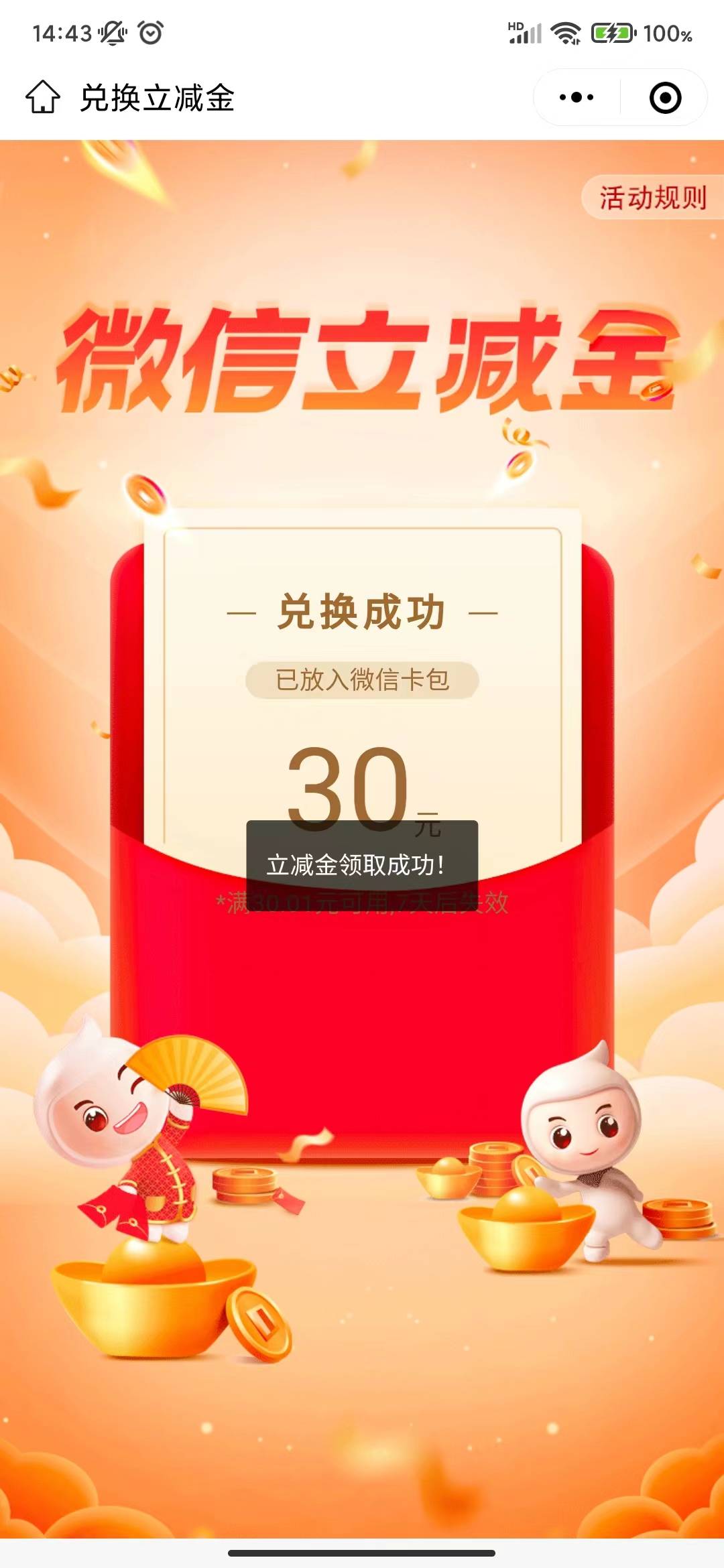 【10.12作业已测】
支付宝金秋消费节
支付宝搜索以下商铺
可买E卡或沃尔玛，福禄网络40 / 作者:光记 / 