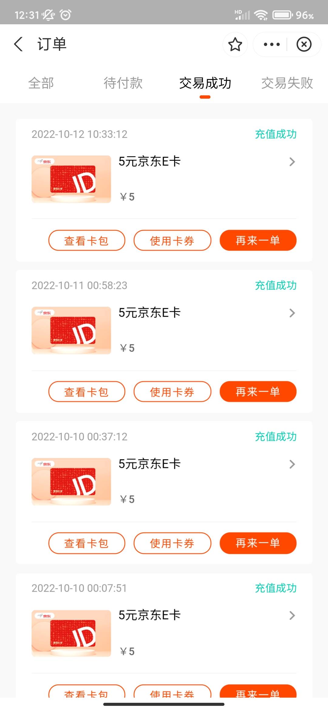 【10.12作业已测】
支付宝金秋消费节
支付宝搜索以下商铺
可买E卡或沃尔玛，福禄网络84 / 作者:光记 / 