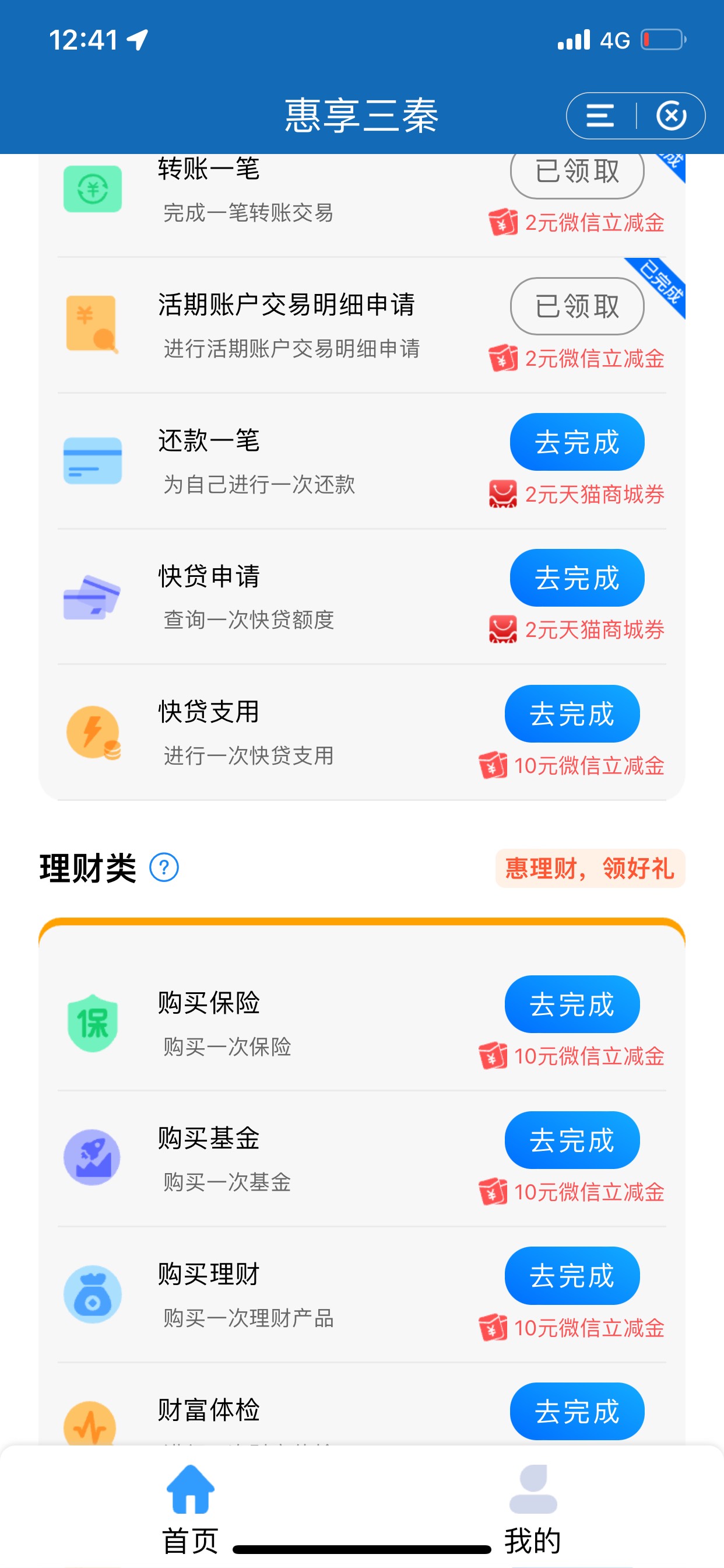 我总算知道老哥们为啥对惠享三秦念念不忘了 是真香啊


54 / 作者:我也不知道呀 / 