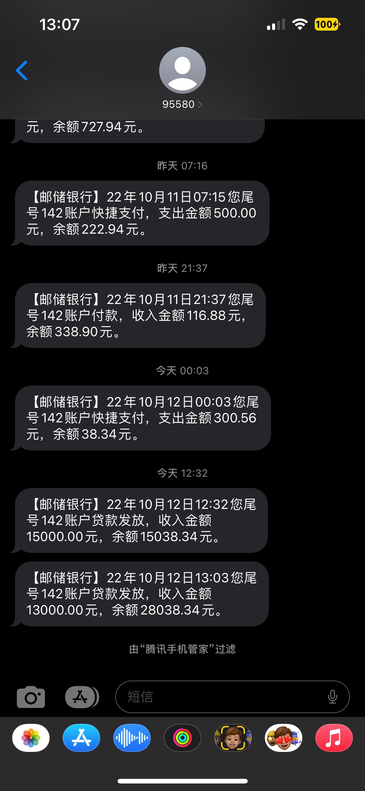 邮政银行邮你贷，刚才看见首页老哥下了，没有预估额度没有短信邀请，自己申请，工作单14 / 作者:个球啊啊啊 / 