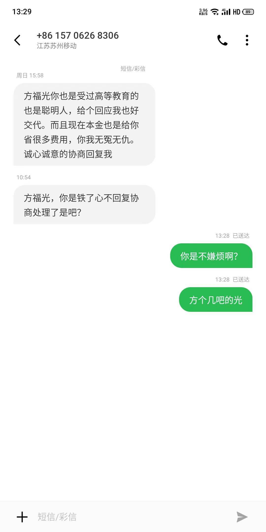 这方福光欠了9000多，这拍拍贷的狗催最近天天催，真是不嫌烦

11 / 作者:N咬NM呢？ / 