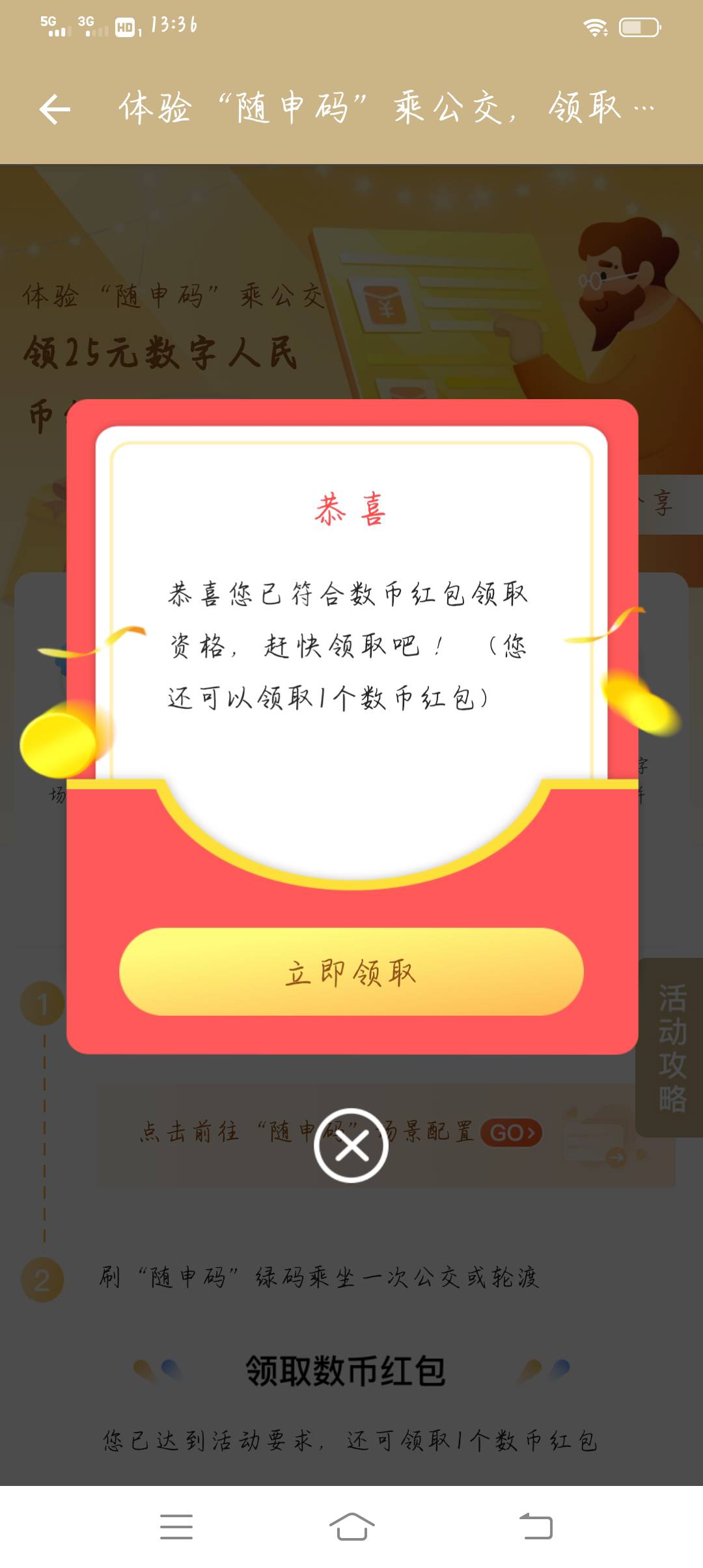 没事去看了一下随申办，时隔5天。第五次注销成功，25大毛，丝滑。


36 / 作者:玩不了 / 