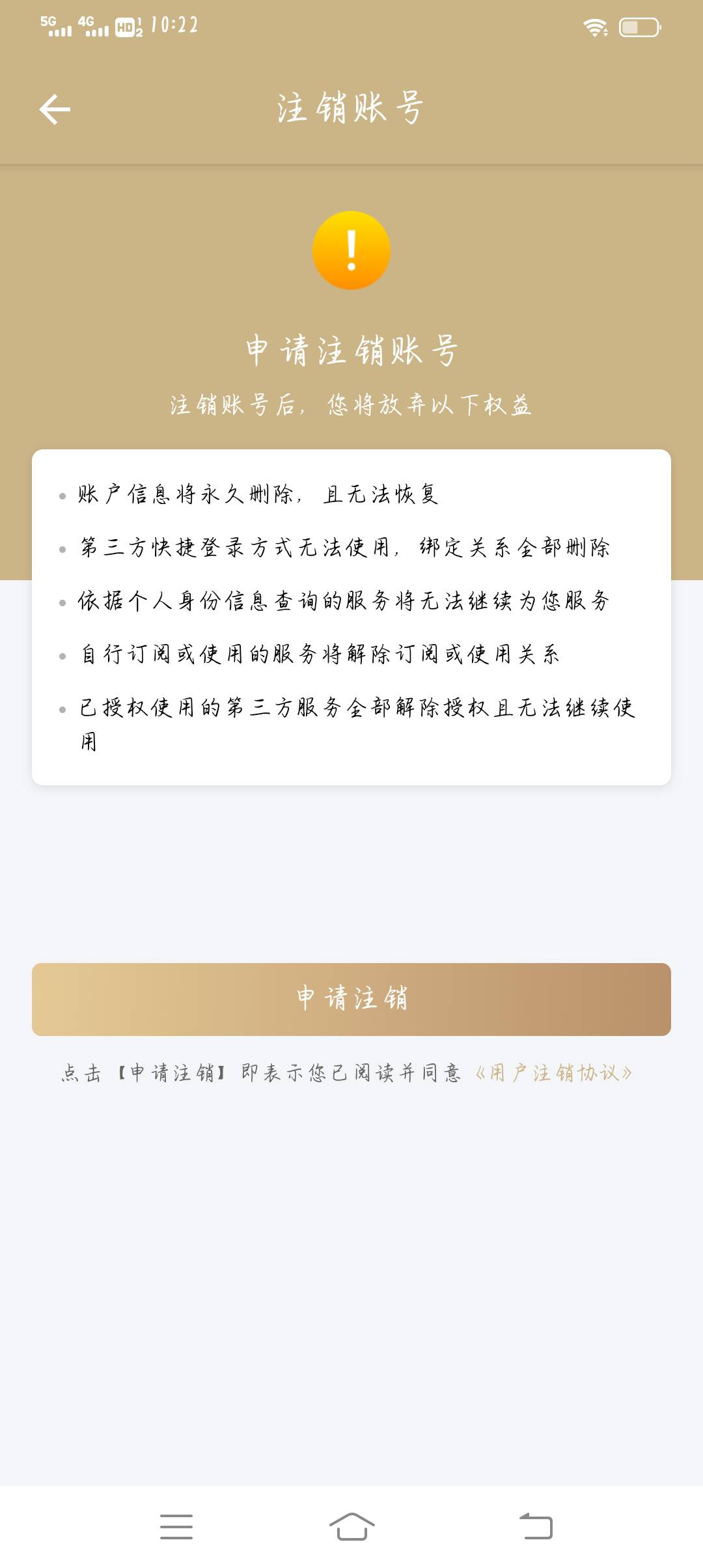 没事去看了一下随申办，时隔5天。第五次注销成功，25大毛，丝滑。


0 / 作者:玩不了 / 