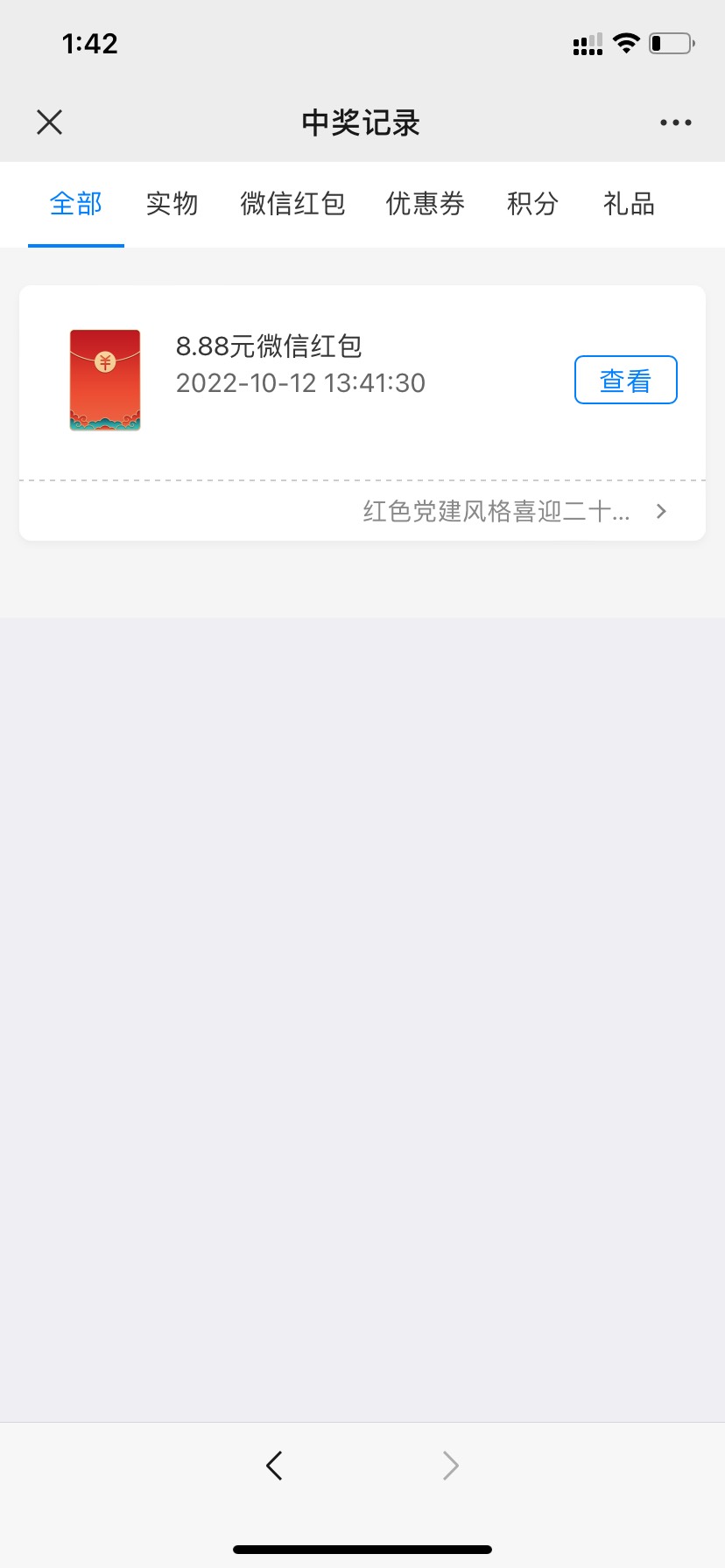 引流的，中红包弹QQ加群了


0 / 作者:真空包装 / 