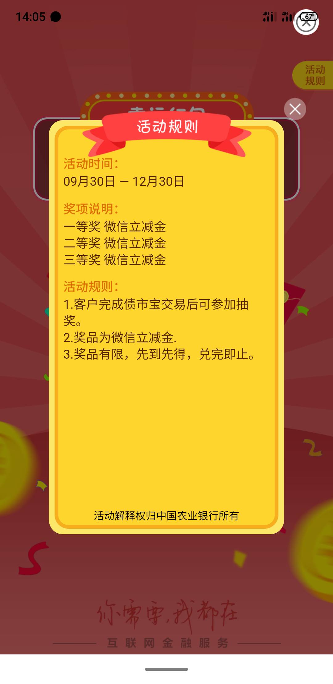 陕西债市宝更新，下面有规则，老哥们可以自己看


90 / 作者:南方ti / 