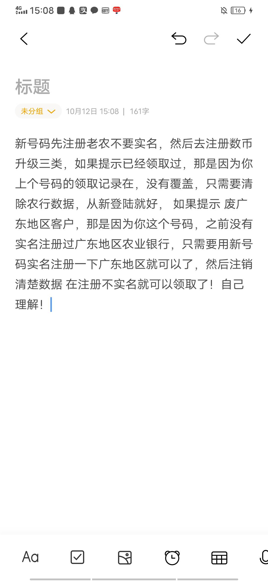 提示领取过的，和非广东地区客户的看进来吧！我已经领取了



80 / 作者:ㅤㅤ / 