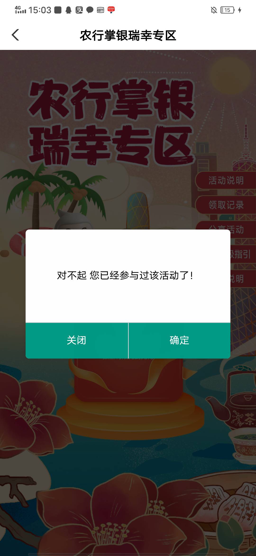 提示领取过的，和非广东地区客户的看进来吧！我已经领取了



80 / 作者:ㅤㅤ / 