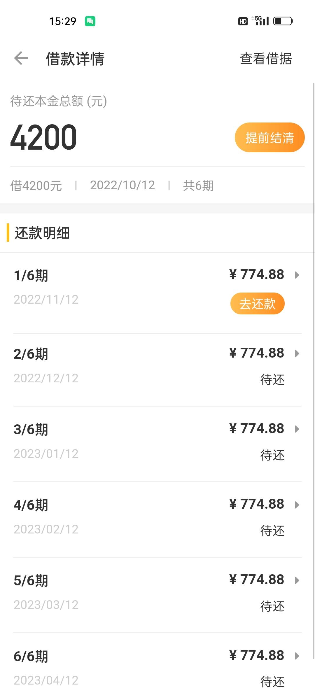 人品贷4200，前后20分钟。应该是有点小水，信用卡逾期，房贷逾期后面才还。不良记录1821 / 作者:柠檬甜 / 