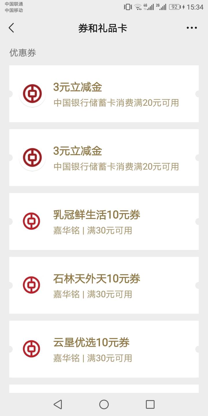 不懂就问，老哥们这个10元卷怎么用呢？

39 / 作者:老哥们我是新人 / 