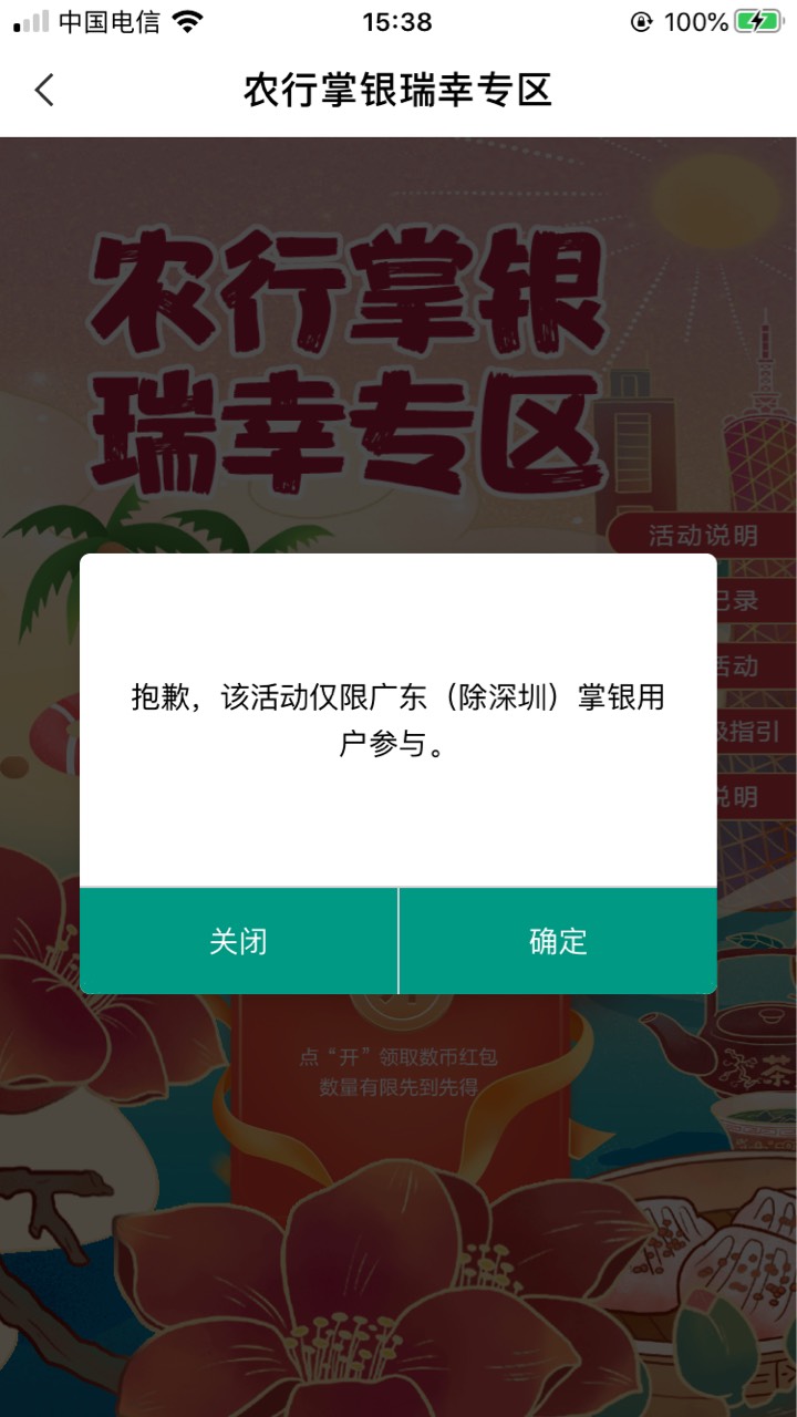 提示领取过的，和非广东地区客户的看进来吧！我已经领取了



94 / 作者:随随便 / 