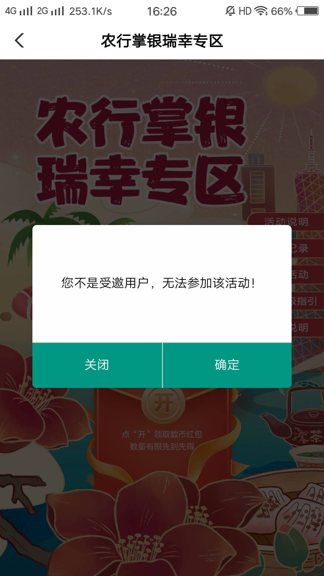 在讲一遍非常详细广州瑞幸和多号，沃小号不行，和多号可以，不管是实体卡还是和多号提75 / 作者:情绪☞纠结 / 