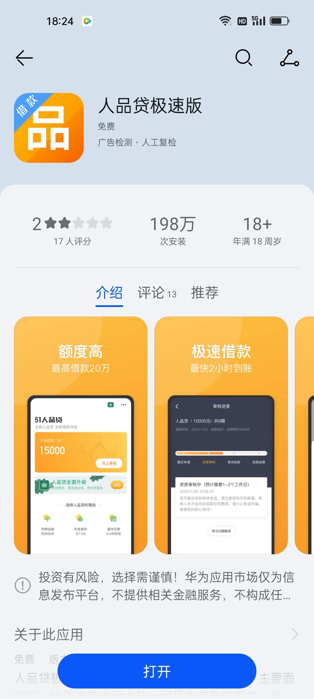 人品贷4200，前后20分钟。应该是有点小水，信用卡逾期，房贷逾期后面才还。不良记录1890 / 作者:柠檬甜 / 