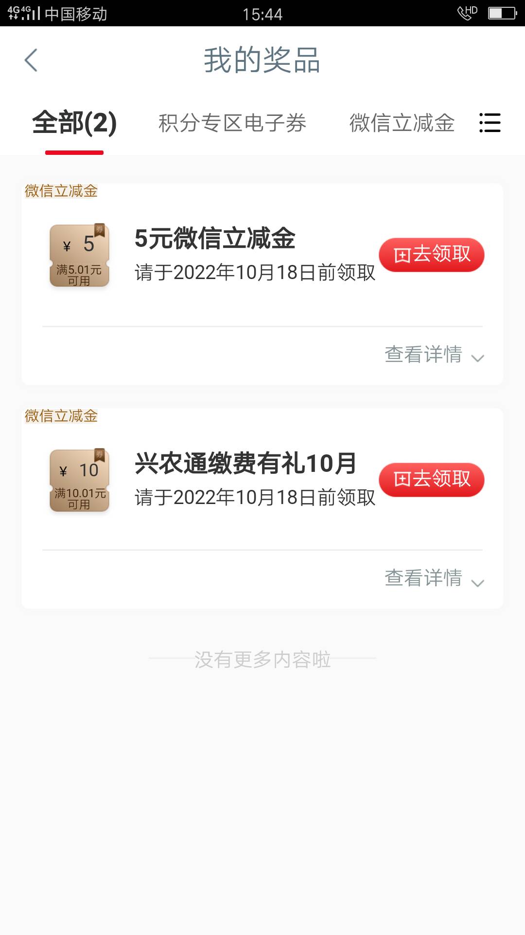 缴费毕业了

74 / 作者:超群 / 