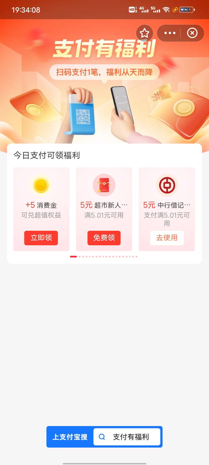 付了没有的直接搜支付有福利领

89 / 作者:魔仙堡崽崽 / 