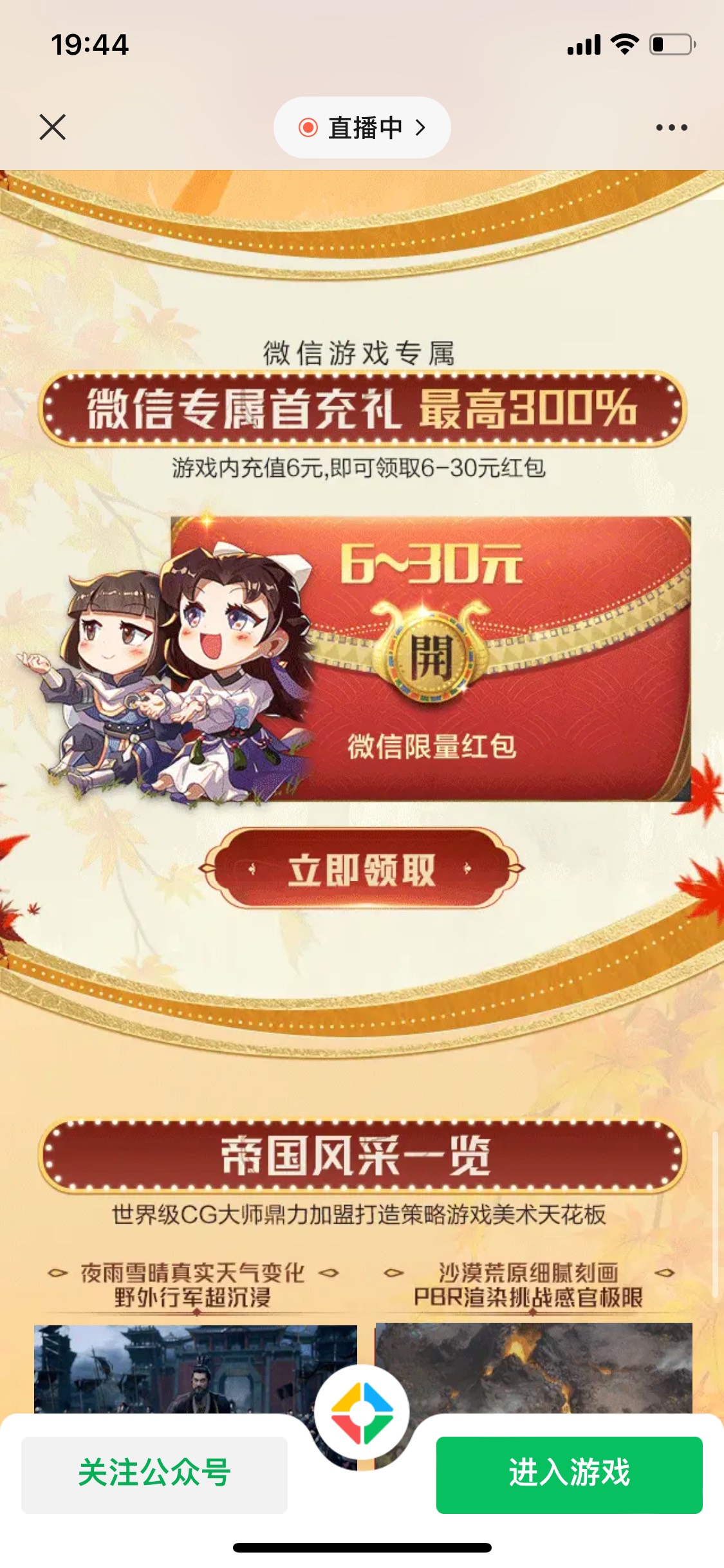 真是老六，大妈行封了，就给我来这个

0 / 作者:最初不相识 / 