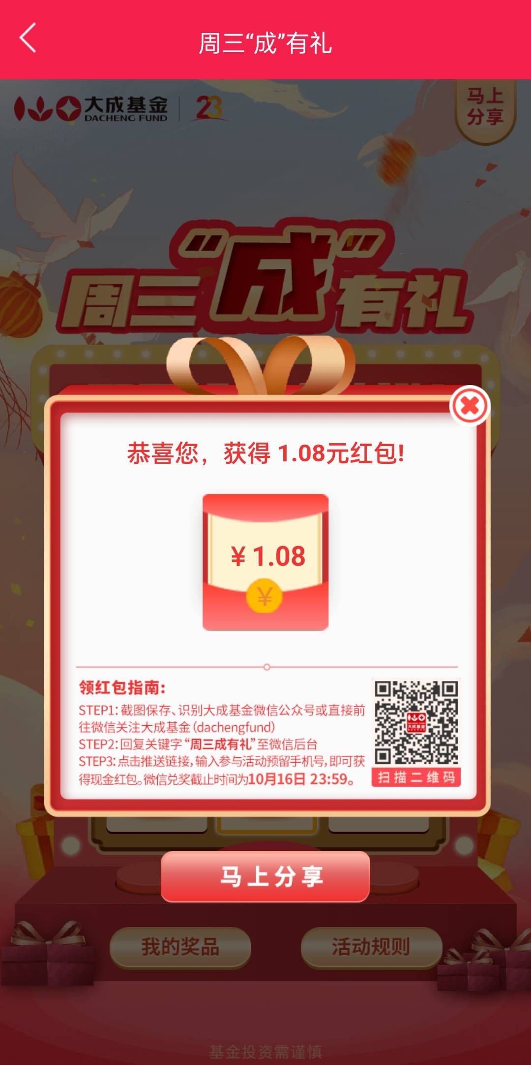 大成基金，108大毛

59 / 作者:可是百度上说 / 