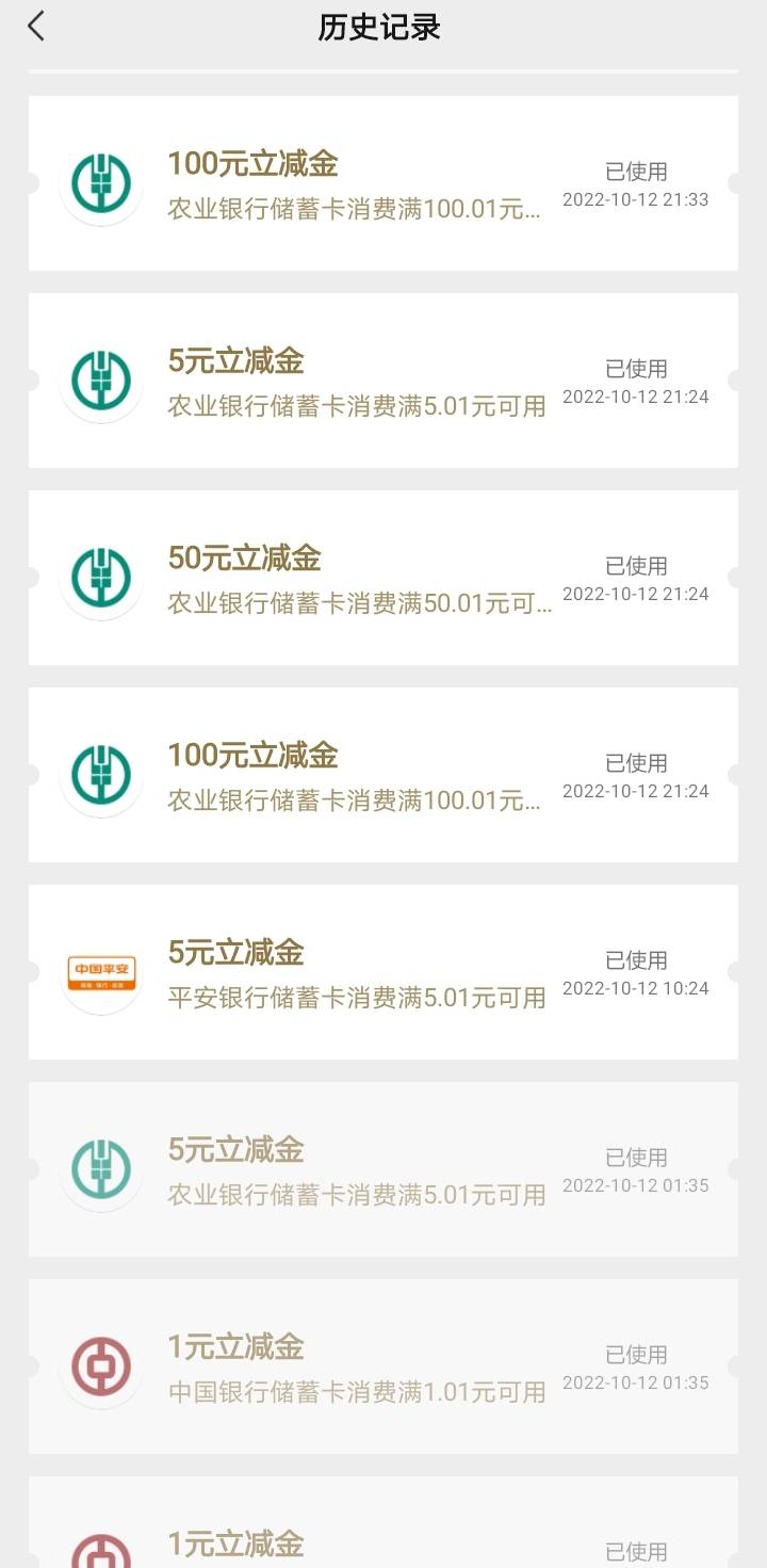 听说河南坠机
赶紧把券全都兑换了
幸好跑了

63 / 作者:匿名飞行员 / 