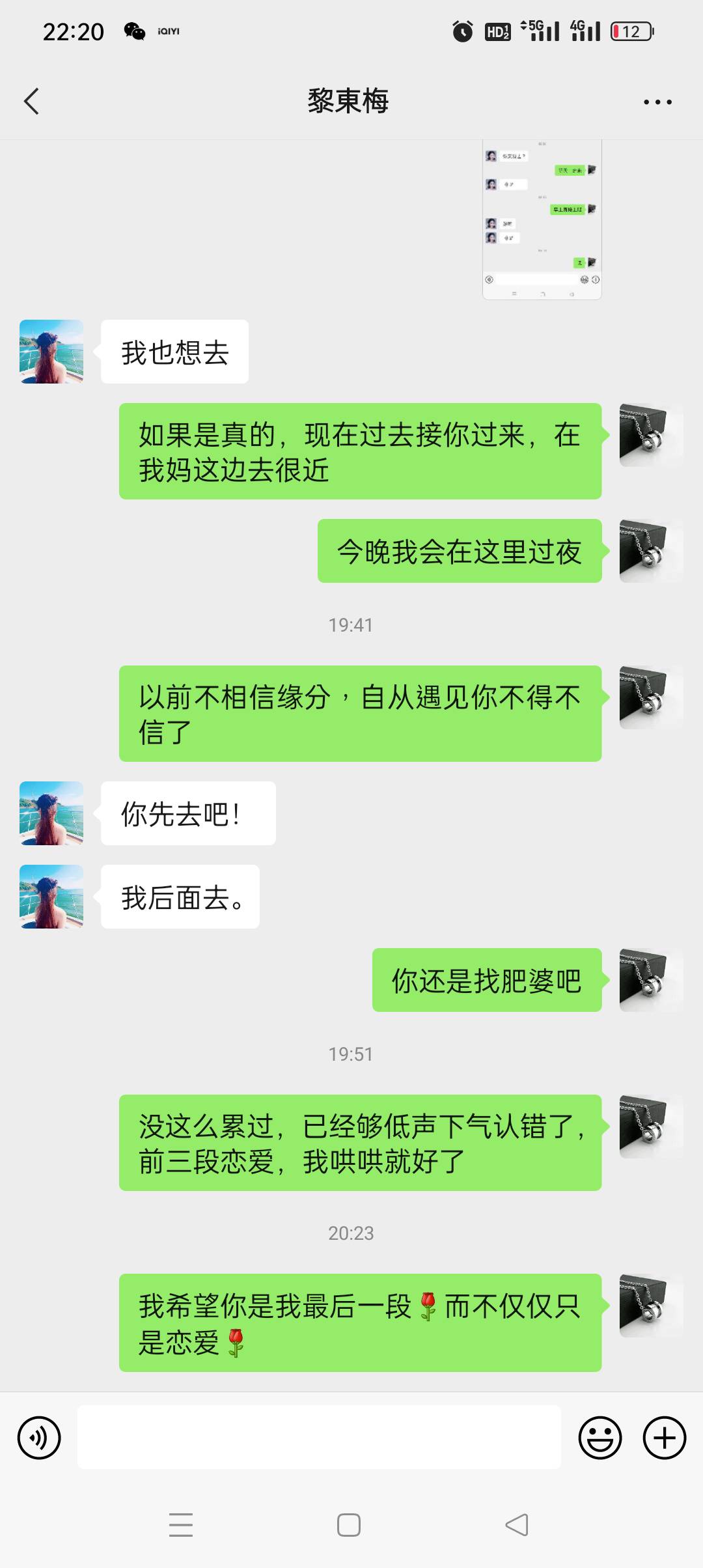 女朋友这是干嘛啊，只是说了她几句不好听的就生气了，一直道歉也不行，女孩子都那么小86 / 作者:魂~魄 / 