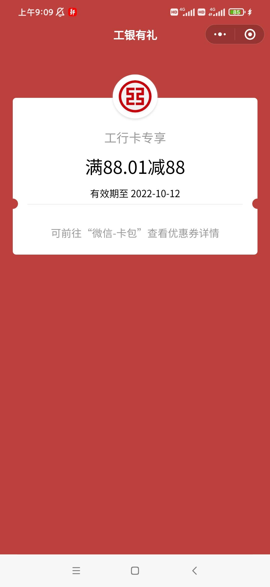还能在疯狂一次吗？




39 / 作者:温華 / 